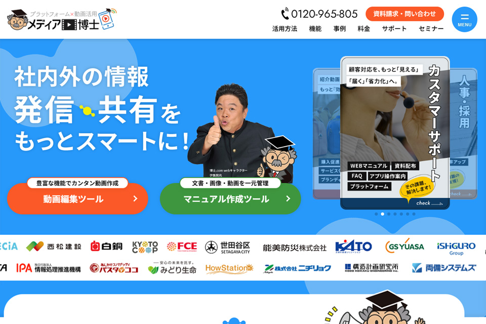 メディア事業