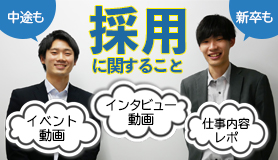 博士.com採用