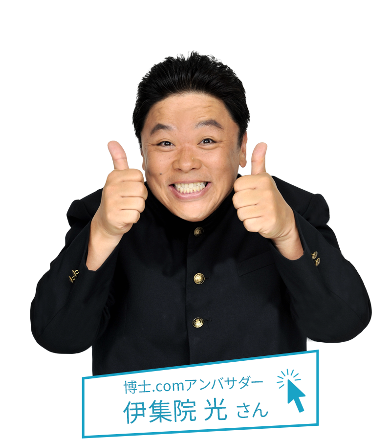 アンバサダー